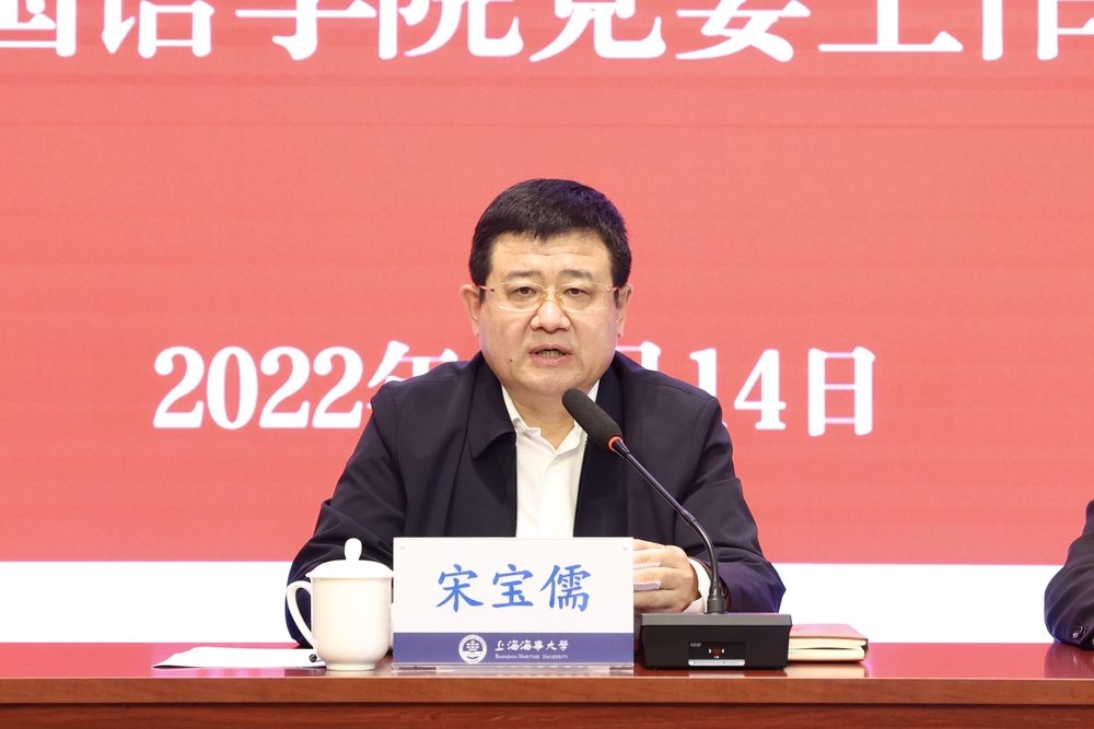 宋寶儒講話(huà)