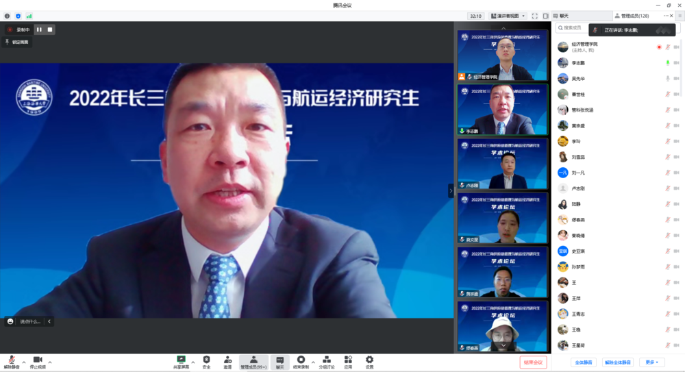 上海海事大學副校長李志鵬致開幕辭
