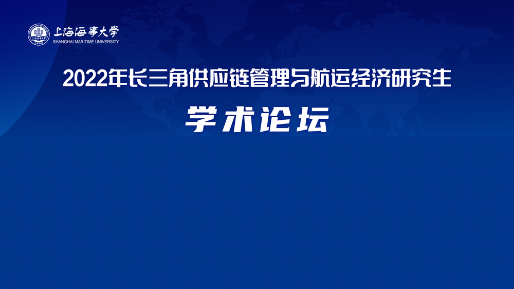 論壇主題海報