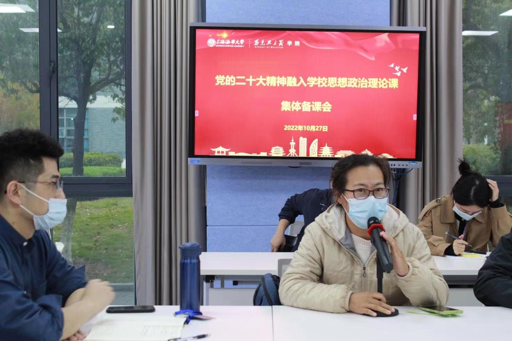 馬克思主義原理教研室主任許磊交流心得