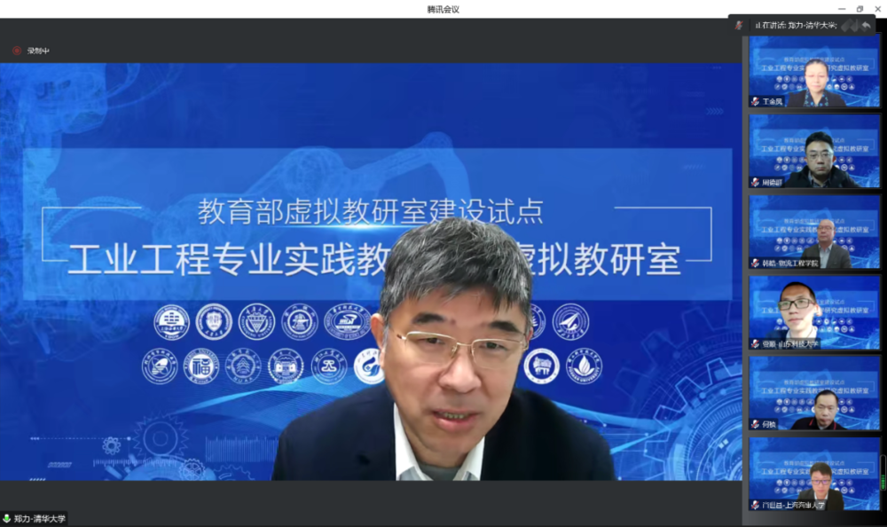 清華大學(xué)副校長鄭力教授代表教育部工業(yè)工程類專業(yè)教指委為大會致辭