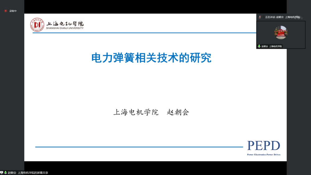 主題報告-上海電機學(xué)院趙朝會教授