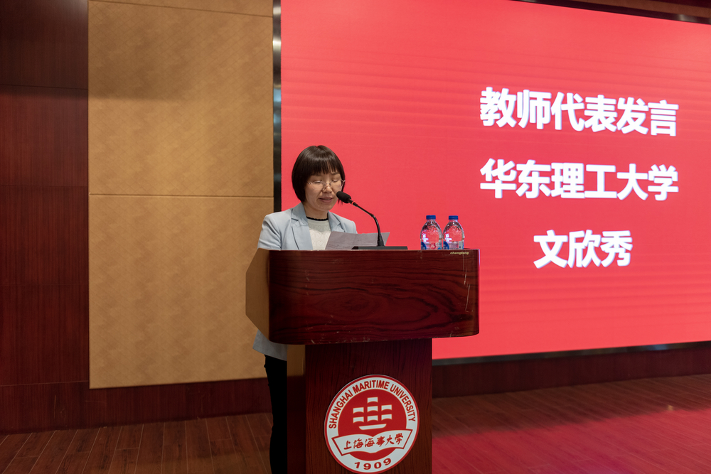 參賽指導(dǎo)教師代表文欣秀發(fā)言