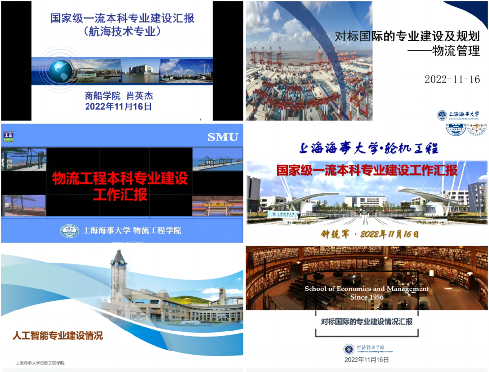 部分ppt截圖