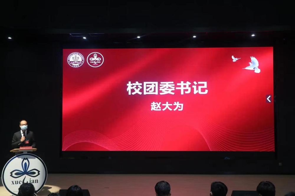 校團委書記趙大為致辭