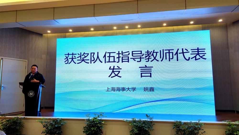 姚鑫老師作為獲獎隊伍指導(dǎo)教師代表發(fā)言
