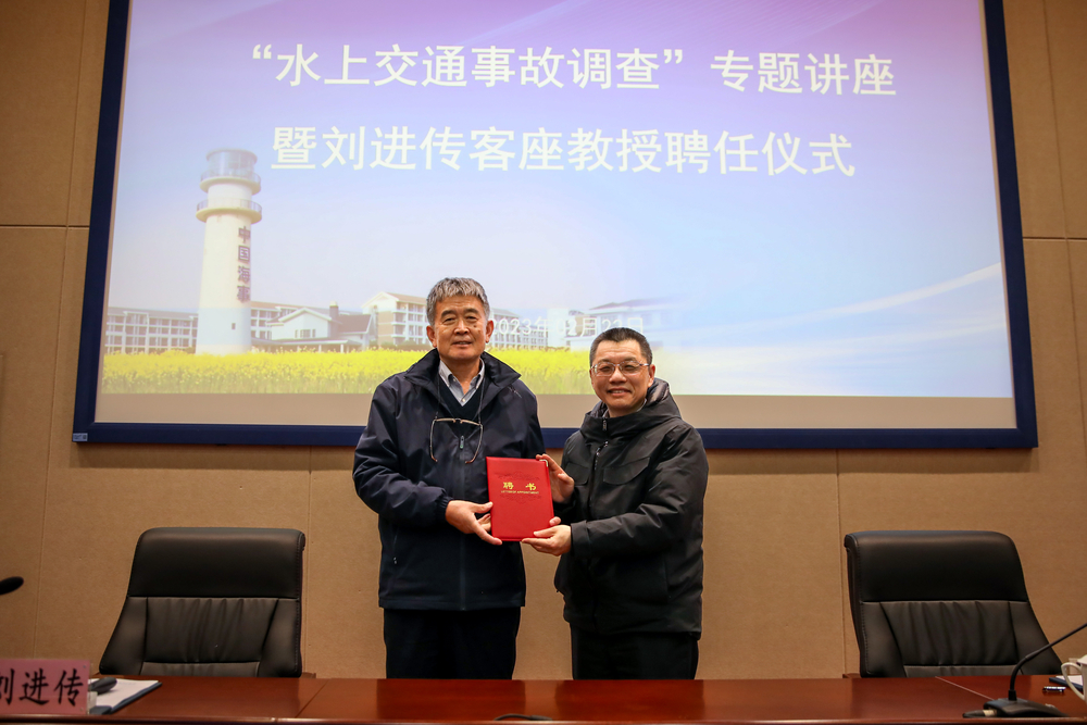 陸靖校長為劉進傳船長頒發客座教授聘書