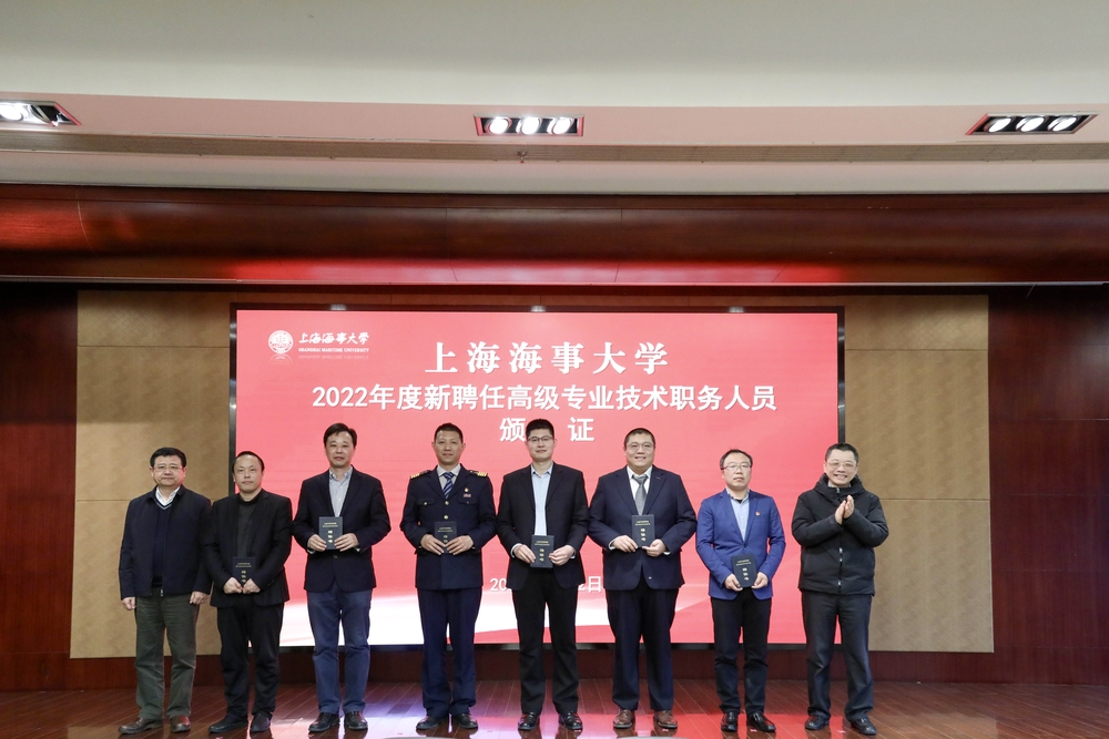 校領導為新聘任高級專業技術職務的教師頒發聘書
