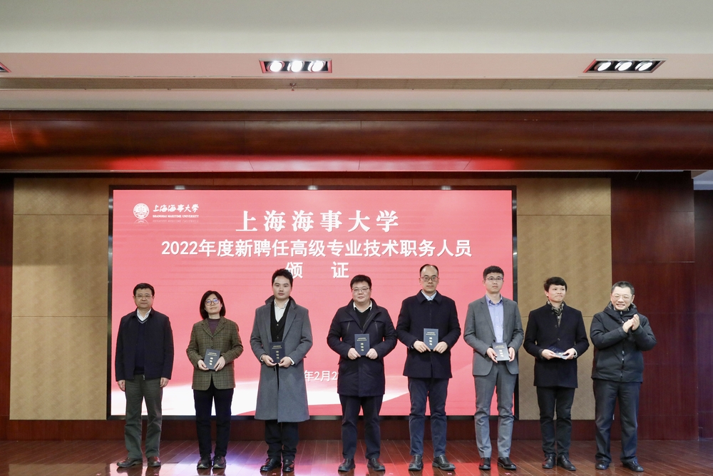 校領導為新聘任高級專業技術職務的教師頒發聘書