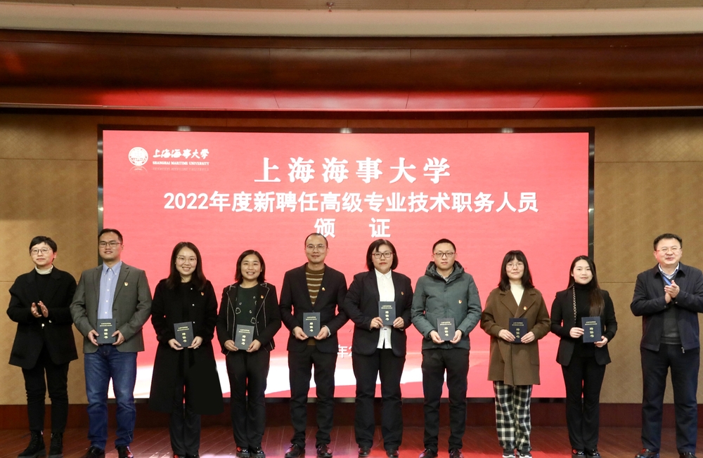 校領導為新聘任高級專業技術職務的教師頒發聘書
