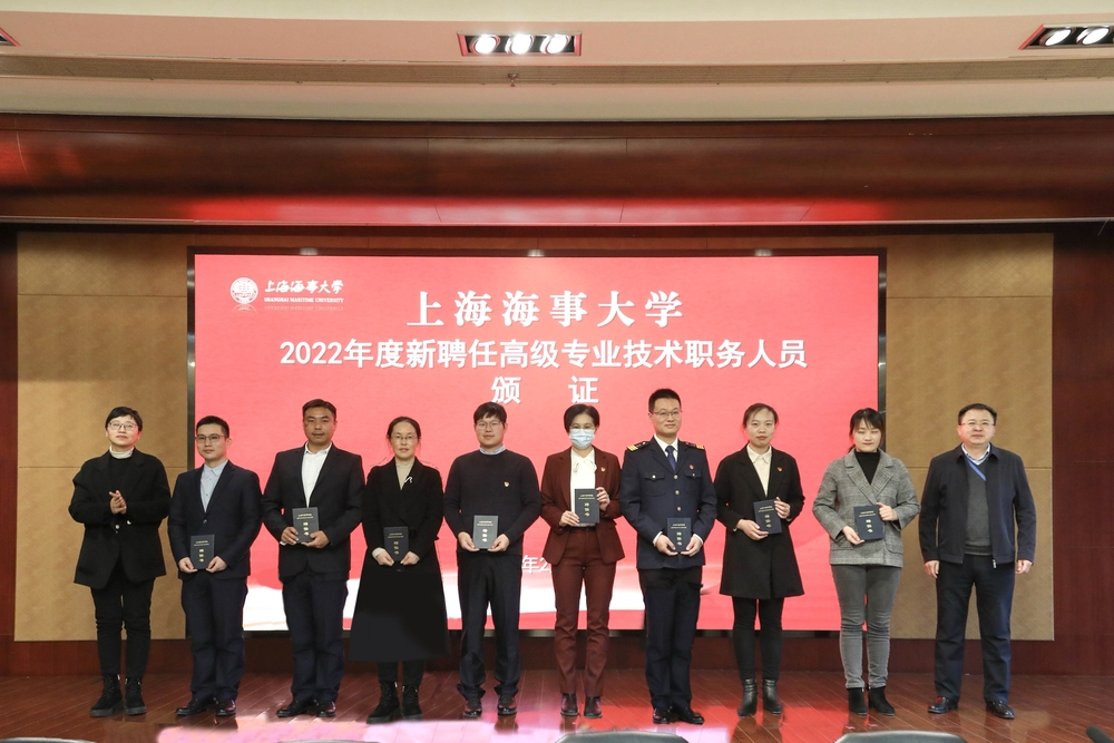 校領導為新聘任高級專業技術職務的教師頒發聘書