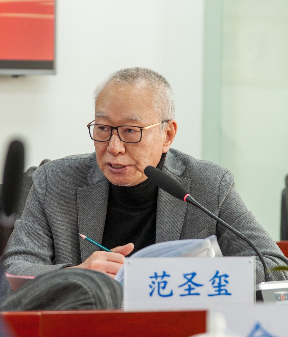 范圣璽教授發(fā)言