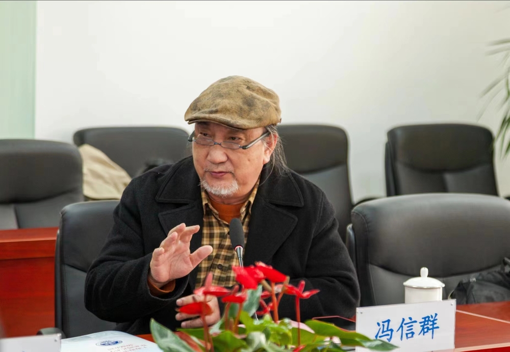 馮信群教授發(fā)言