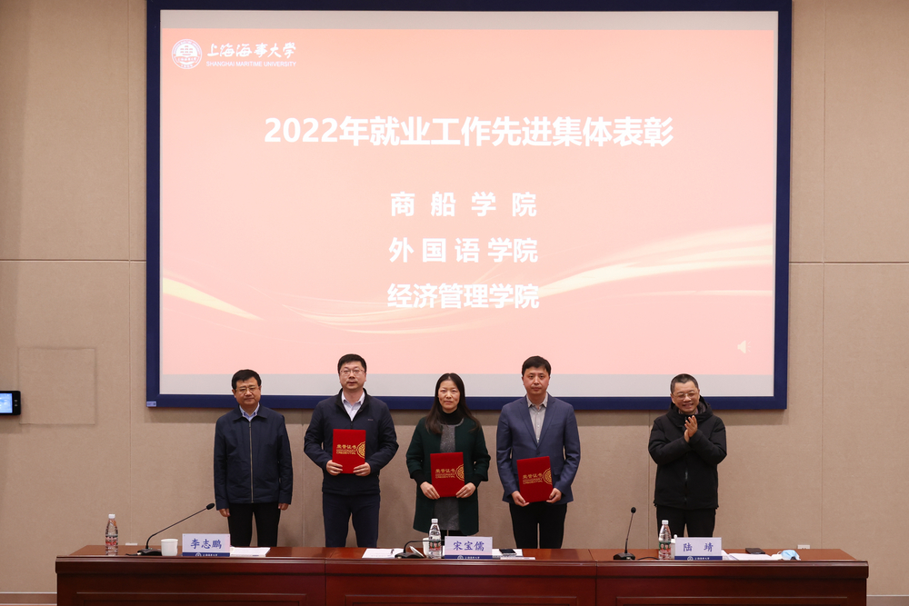 就業工作先進集體表彰