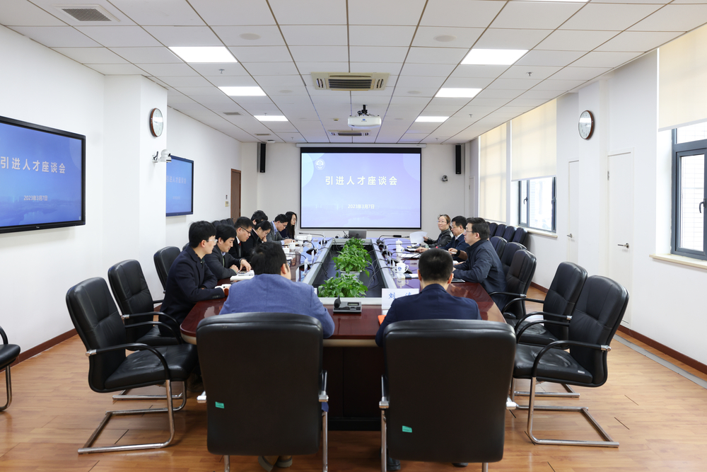 會議現(xiàn)場