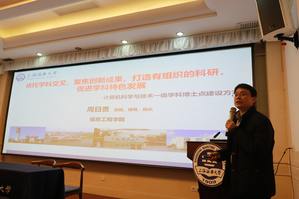 周日貴院長介紹學院學科建設