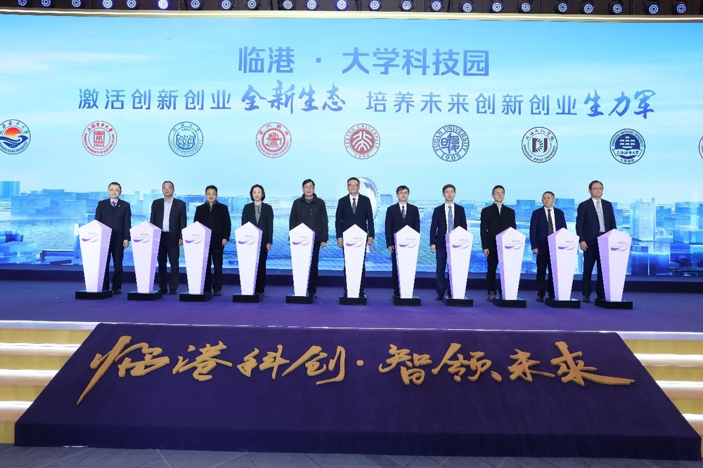 陸靖校長(zhǎng)(左一）出席“臨港·大學(xué)科技園”建設(shè)啟動(dòng)儀式
