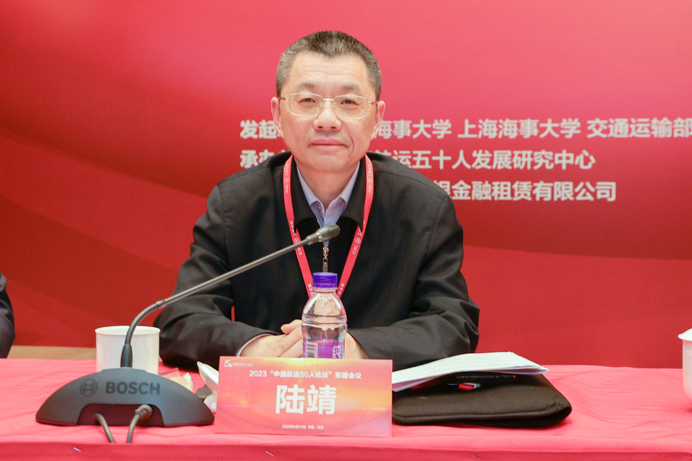陸靖出席并發言