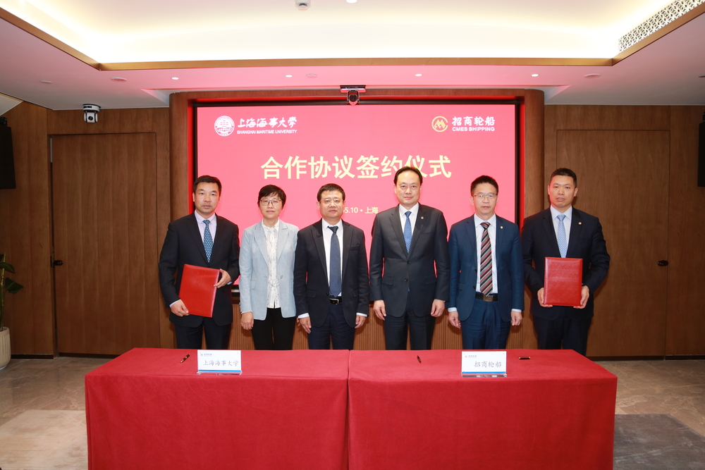 學校與招商輪船簽訂合作協議
