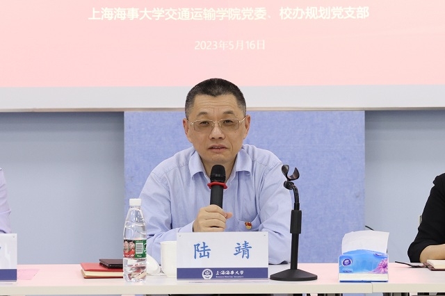 陸靖校長上主題教育專題黨課