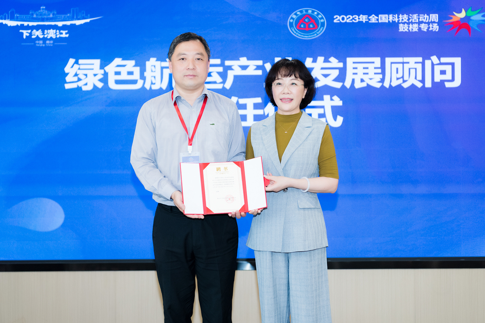 南京市下關濱江商務區黨工委書記徐曉華為中國電工技術學會船舶電工專業委員會主任委員許曉彥頒發聘書