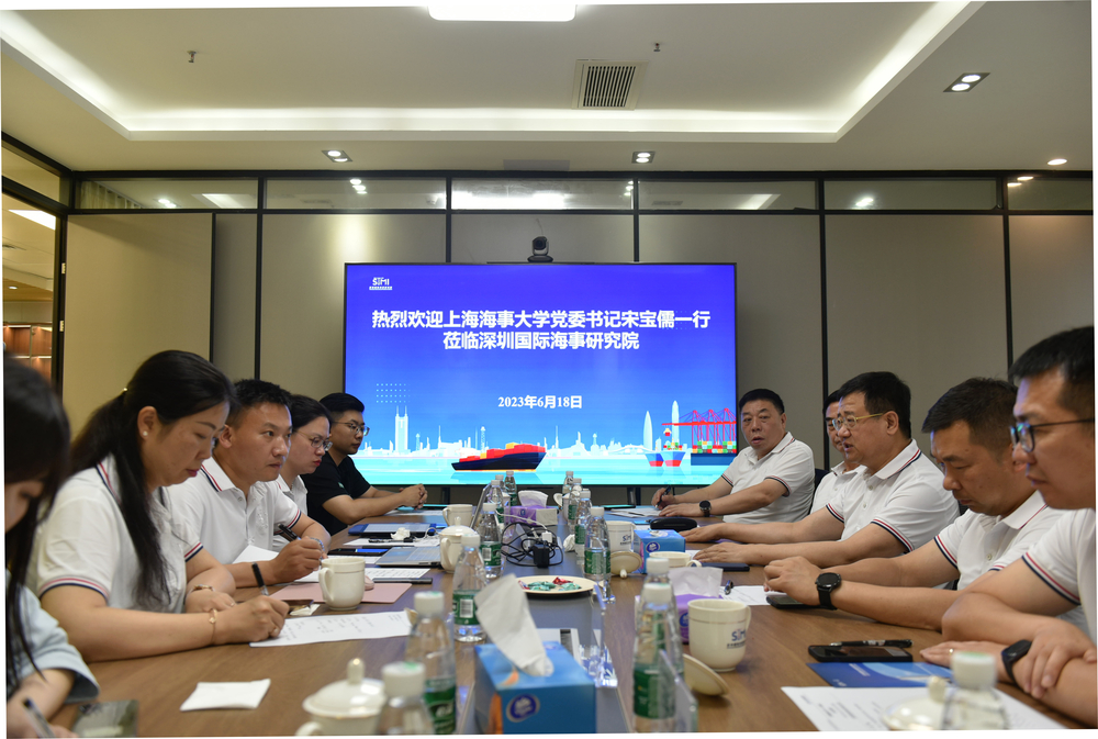 宋寶儒書記一行走訪深圳國際海事研究院