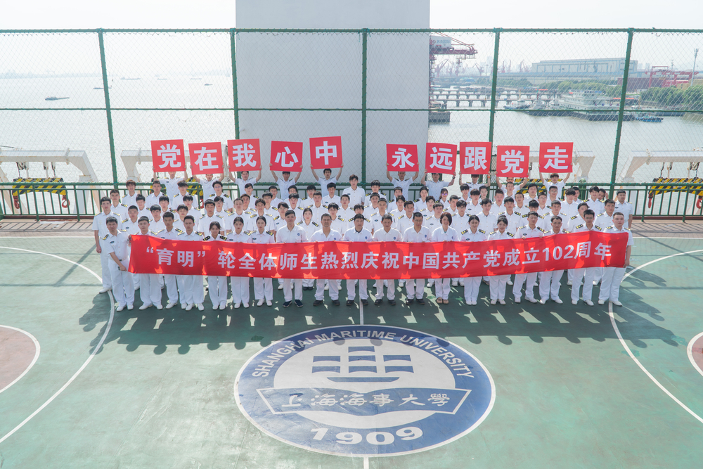 慶祝中國共產(chǎn)黨建黨102周年