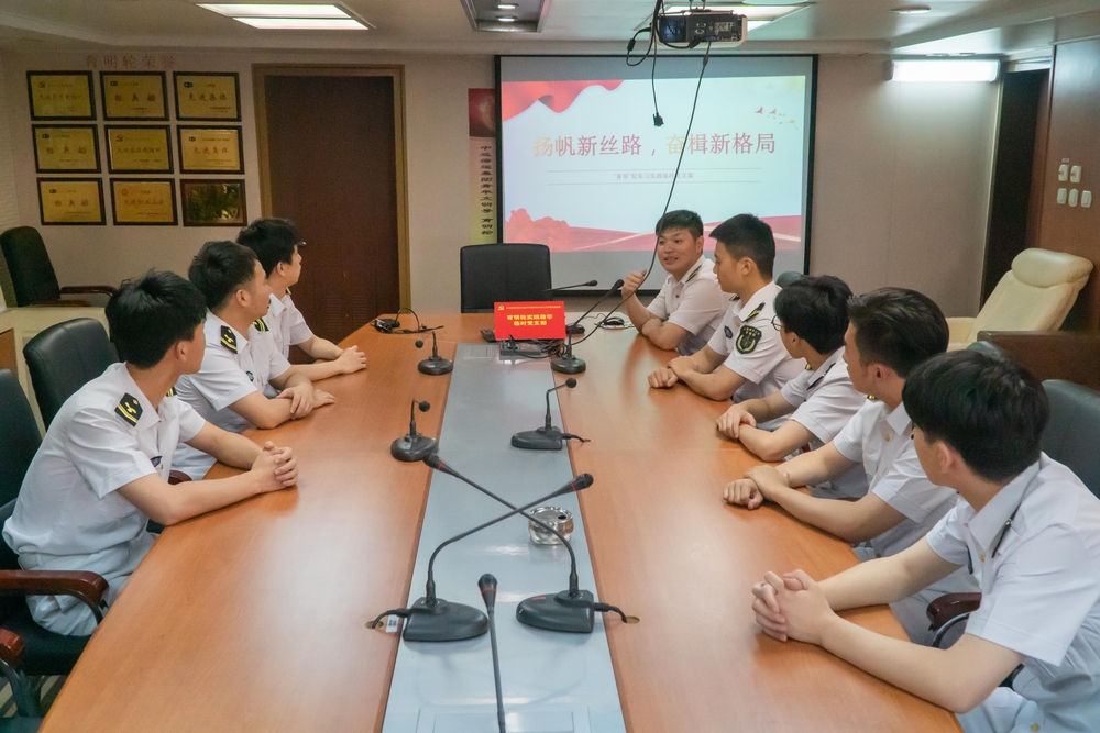 “育明”輪實踐教學臨時黨支部開展“‘船’承航海夢”主題黨日活動