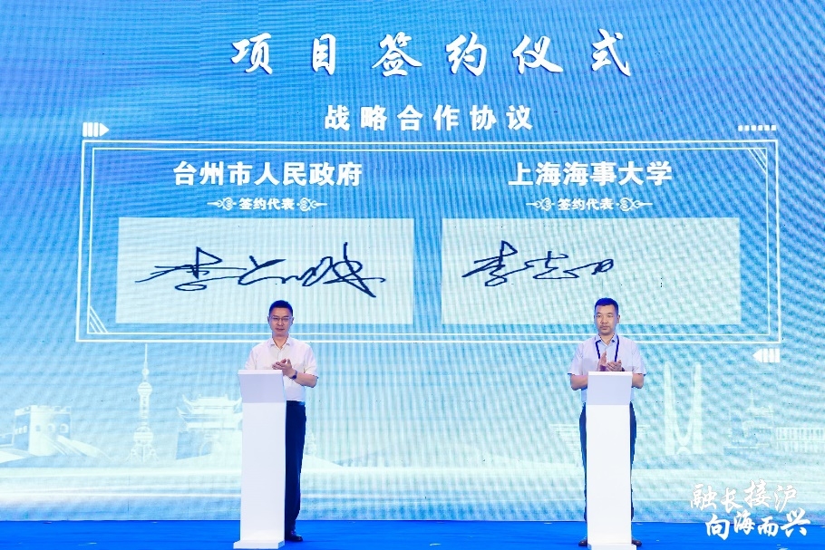 學校與臺州市人民政府簽約儀式
