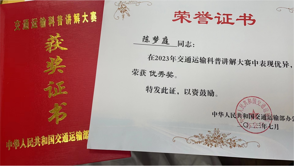 獲獎證書