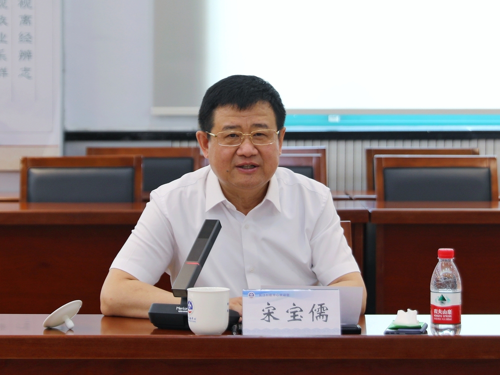 宋寶儒書記在長江引航中心座談會上講話