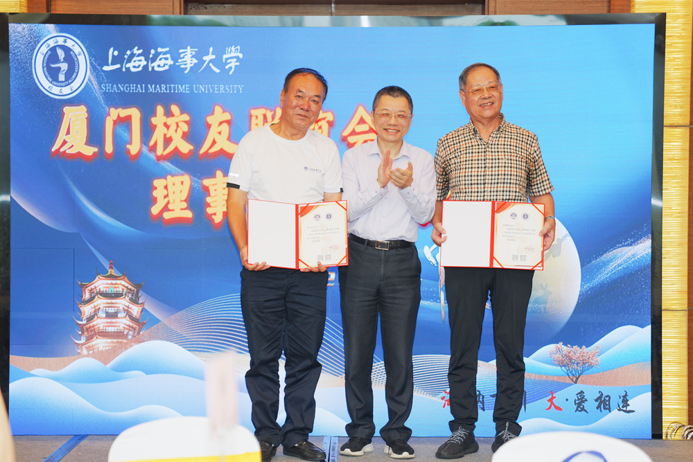 陸靖校長為廈門校友會名譽會長頒發(fā)聘書