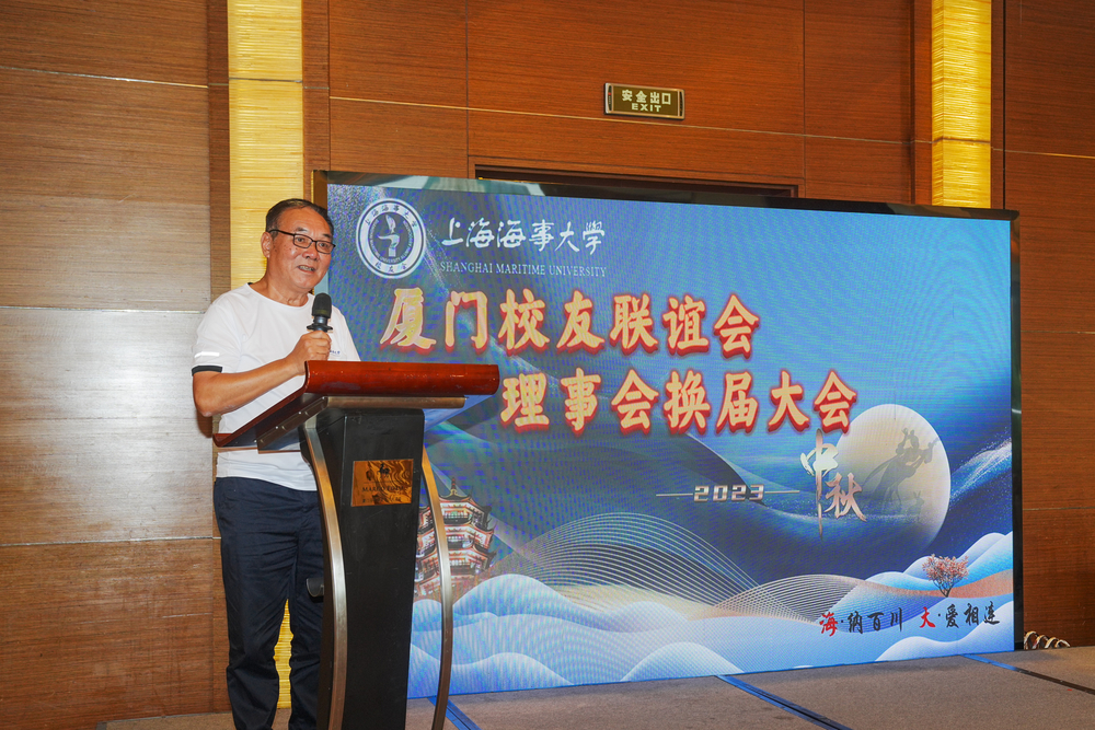 廈門校友會第一屆理事會會長李全勝致辭