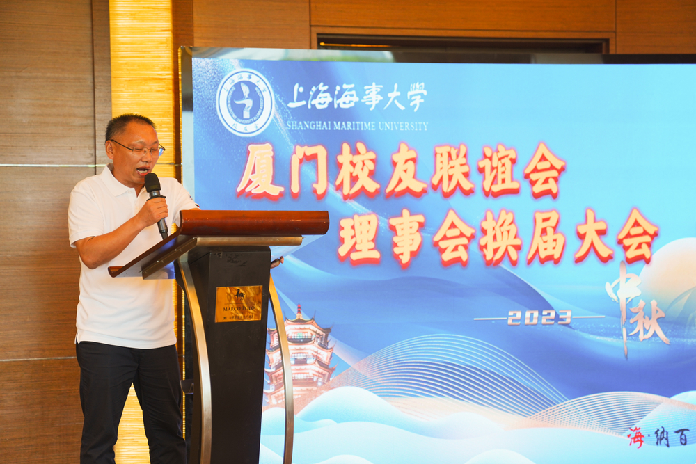 廈門校友會第一屆理事會秘書長孟愈作理事會工作報告