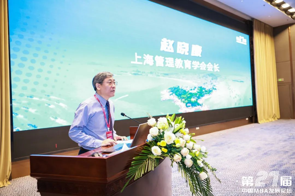 上海管理教育學會會長趙曉康致辭
