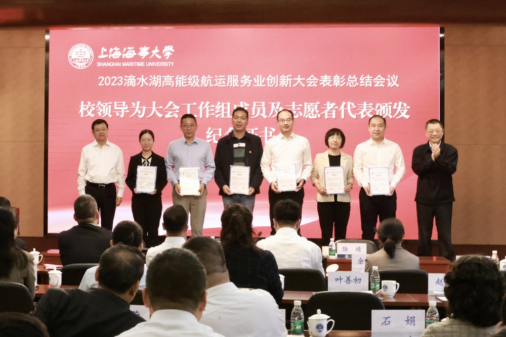 校領導為安保組、志愿者組成員頒發(fā)紀念證書