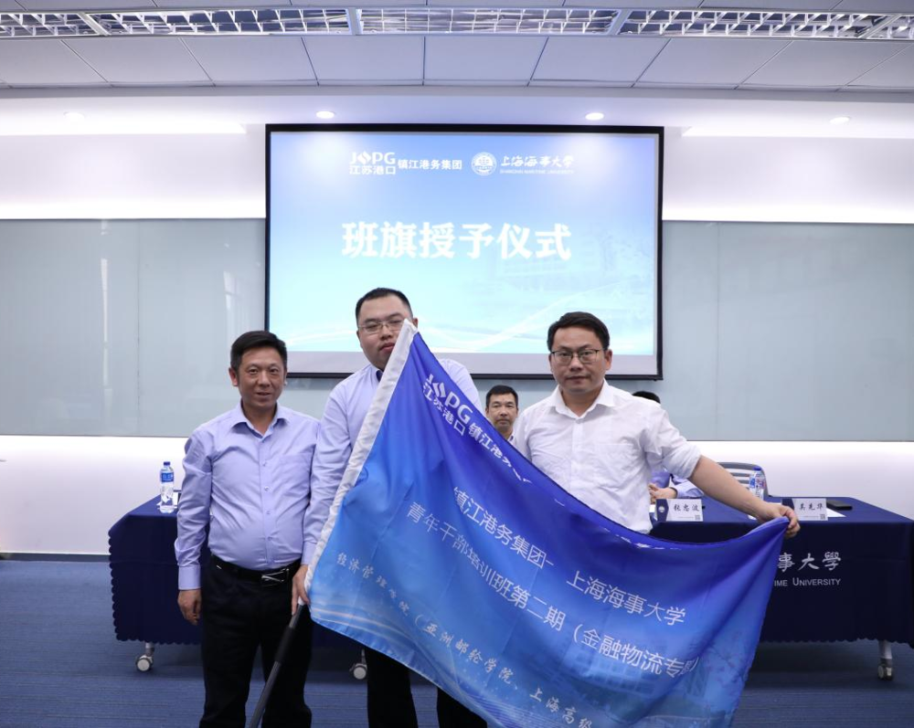 班旗授予儀式