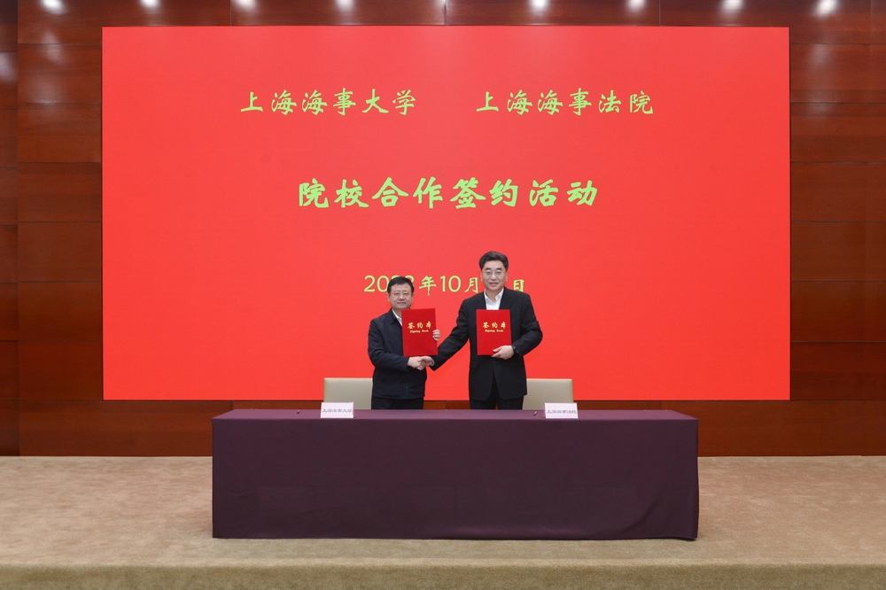 雙方簽署《高素質海事法治人才共育戰略合作協議》