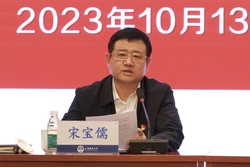 校黨委書記、巡察工作領導小組組長宋寶儒講話