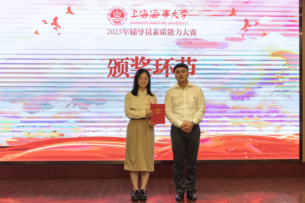 學生工作副部長楊鳴頒發三等獎