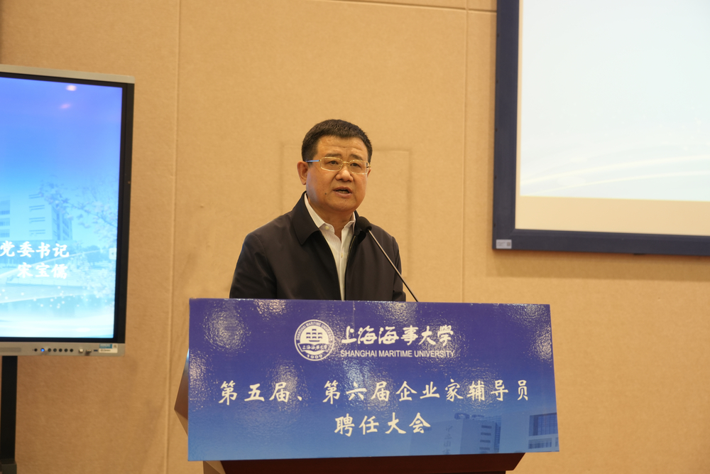 宋寶儒書記致辭