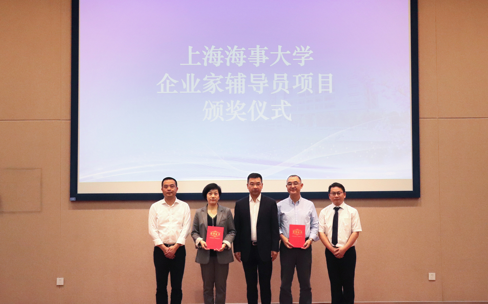  頒發“企業家輔導員特別貢獻獎”