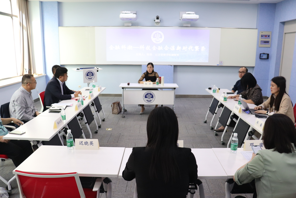 “金融科潮-科技金融合謀新時代繁榮”座談會