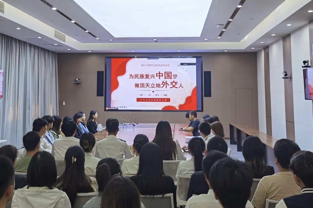 外交部考試錄用公務員線上宣講會