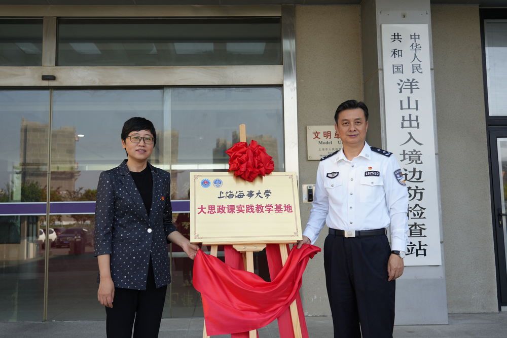 “大思政課”實踐教學基地揭牌