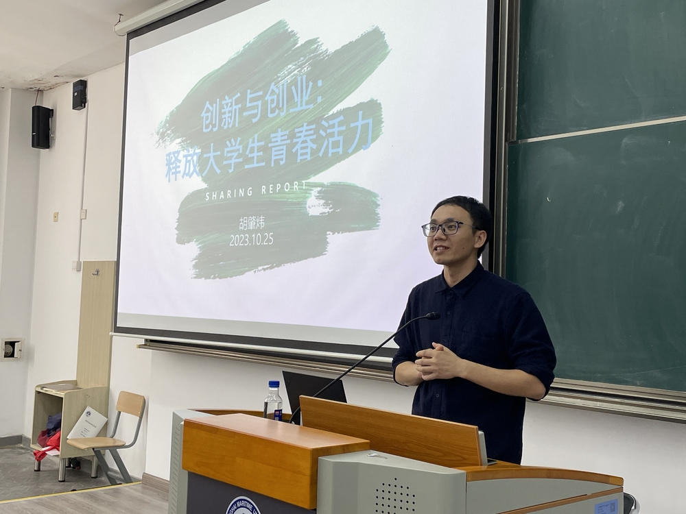 胡肇煒老師講座現(xiàn)場