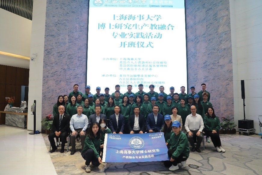 青島研究院航運科考開班儀式
