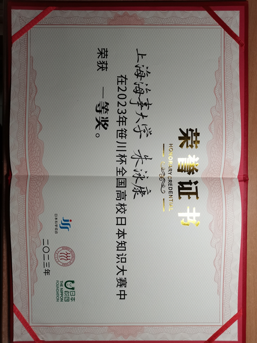 獲獎(jiǎng)證書(shū)（一）
