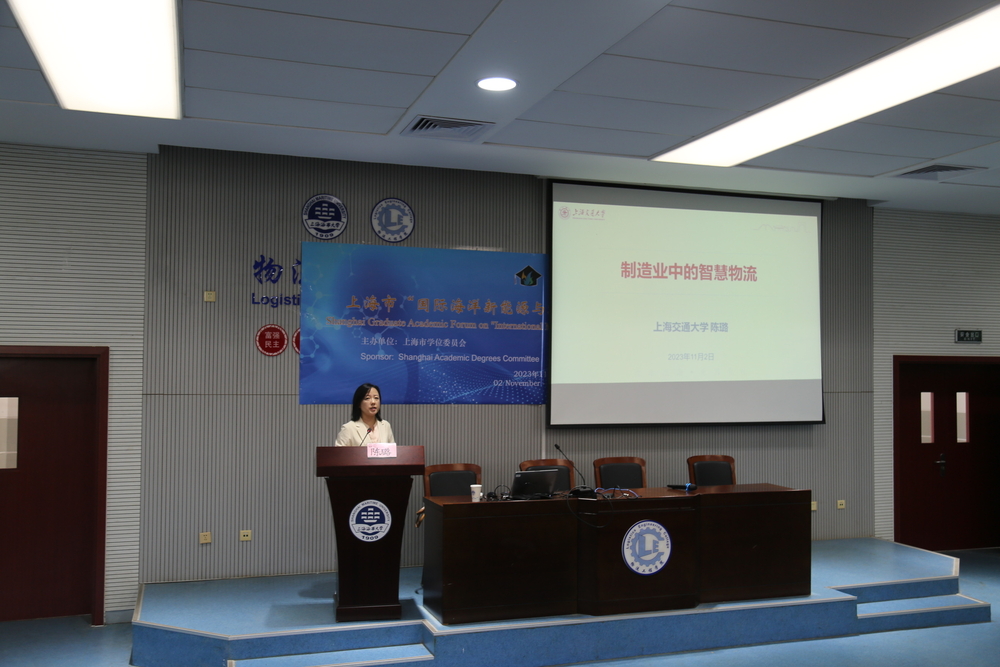 上海交通大學陳璐教授作大會報告