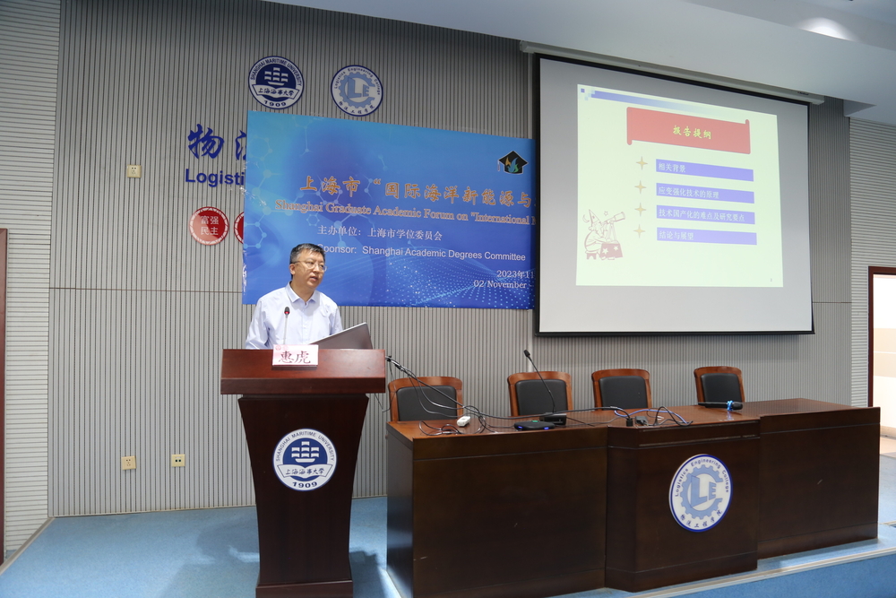 華東理工大學惠虎教授作大會報告